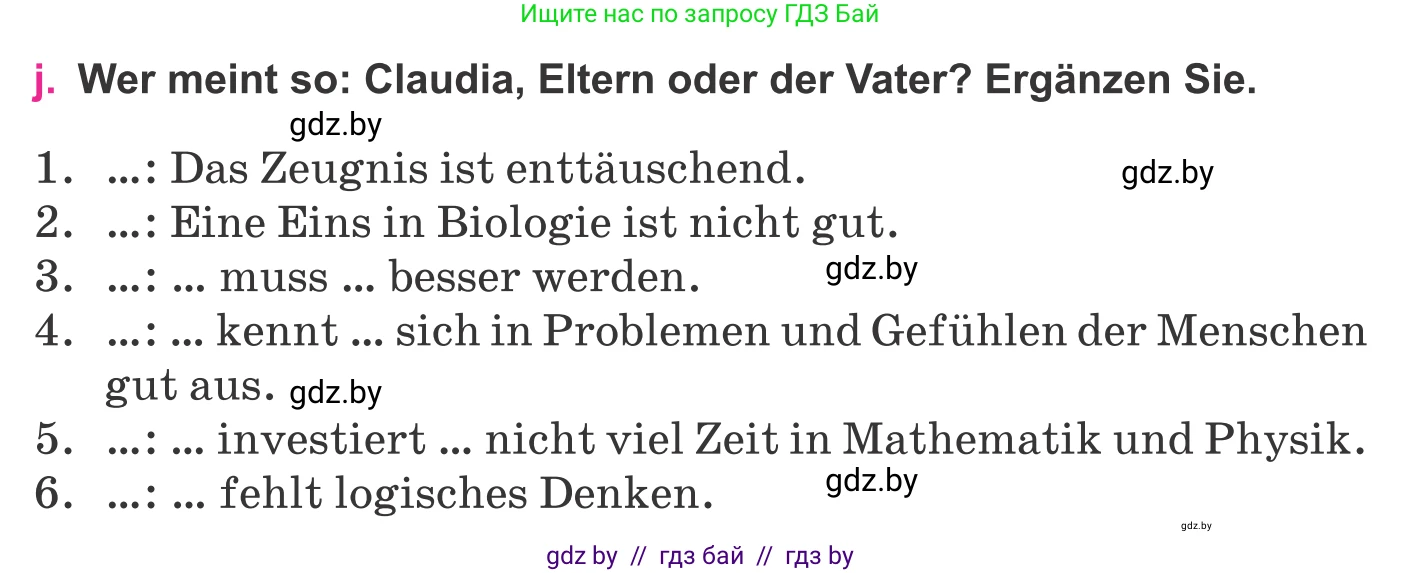 Немецкий язык (Deutsch), 11 класс Учебник (Schülerbuch), авторы: Будько Антонина Филипповна (Budjko Antonina), Урбанович Инна Ювинальевна (Urbanowitsch Ina), издательство Вышэйшая школа, Минск, 2019, бирюзового цвета, страница 19, номер 8j, Условие