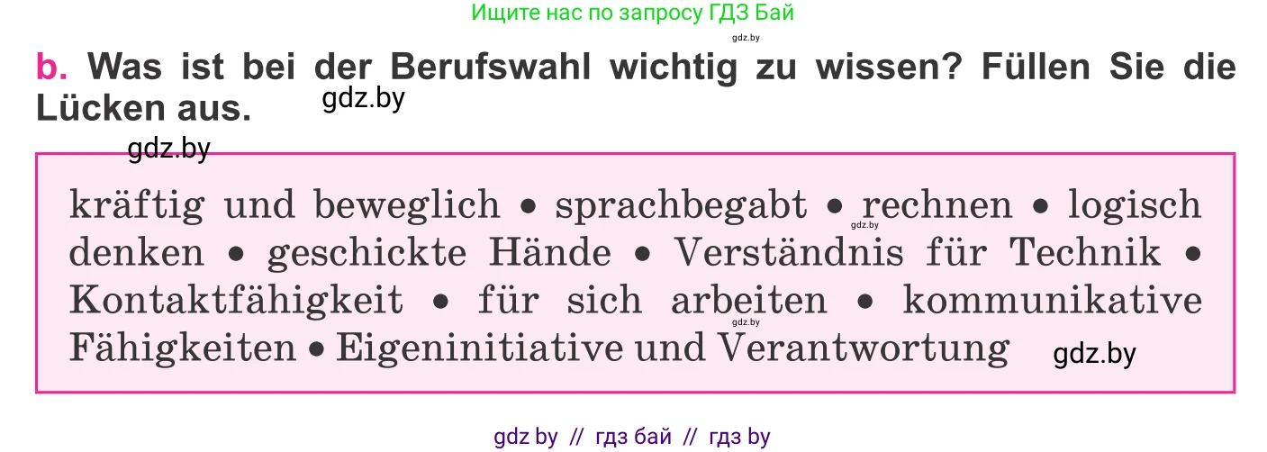 Немецкий язык (Deutsch), 11 класс Учебник (Schülerbuch), авторы: Будько Антонина Филипповна (Budjko Antonina), Урбанович Инна Ювинальевна (Urbanowitsch Ina), издательство Вышэйшая школа, Минск, 2019, бирюзового цвета, страница 16, номер 8b, Условие