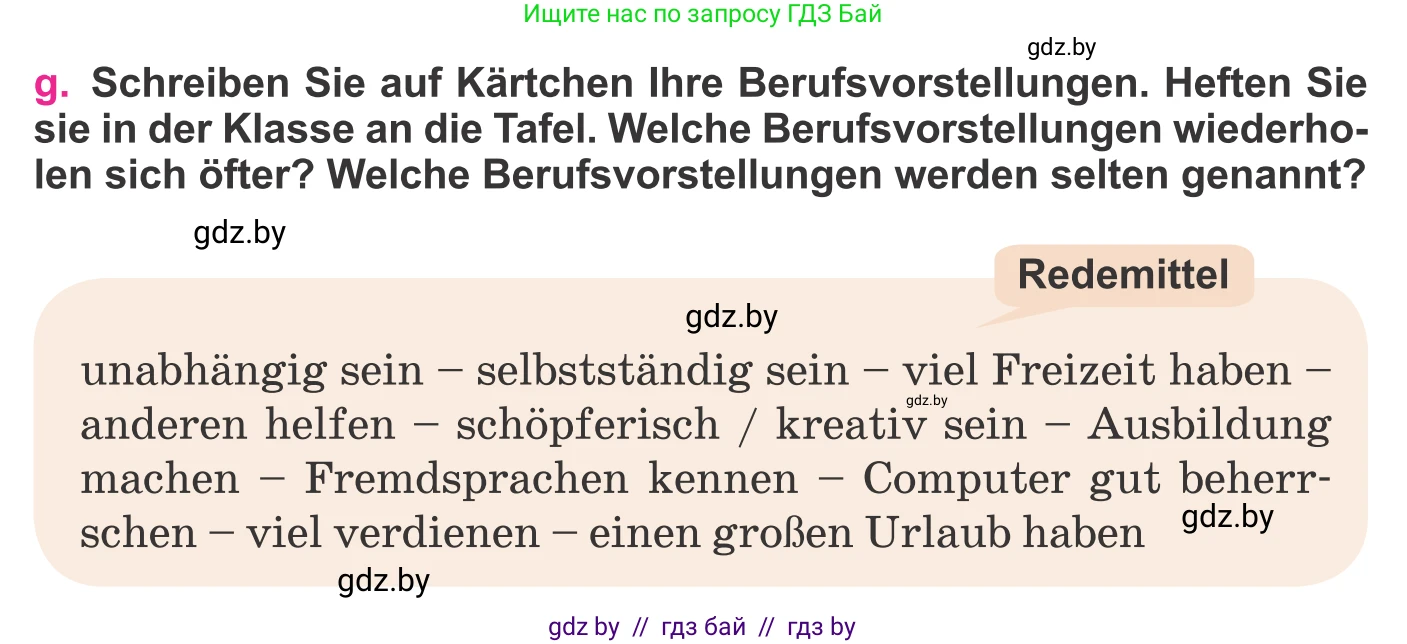 Немецкий язык (Deutsch), 11 класс Учебник (Schülerbuch), авторы: Будько Антонина Филипповна (Budjko Antonina), Урбанович Инна Ювинальевна (Urbanowitsch Ina), издательство Вышэйшая школа, Минск, 2019, бирюзового цвета, страница 19, номер 8g, Условие