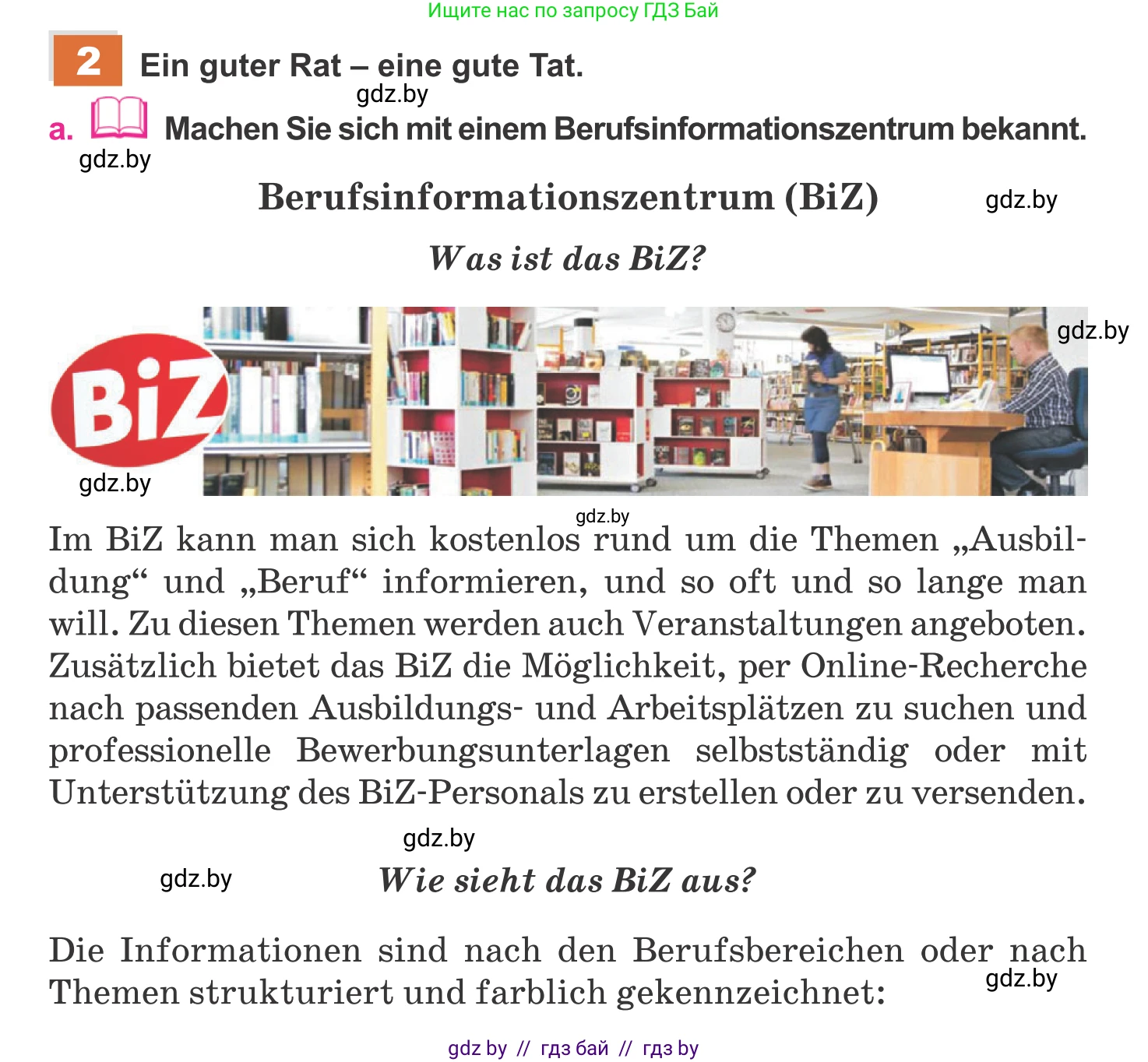 Немецкий язык (Deutsch), 11 класс Учебник (Schülerbuch), авторы: Будько Антонина Филипповна (Budjko Antonina), Урбанович Инна Ювинальевна (Urbanowitsch Ina), издательство Вышэйшая школа, Минск, 2019, бирюзового цвета, страница 26, номер 2a, Условие