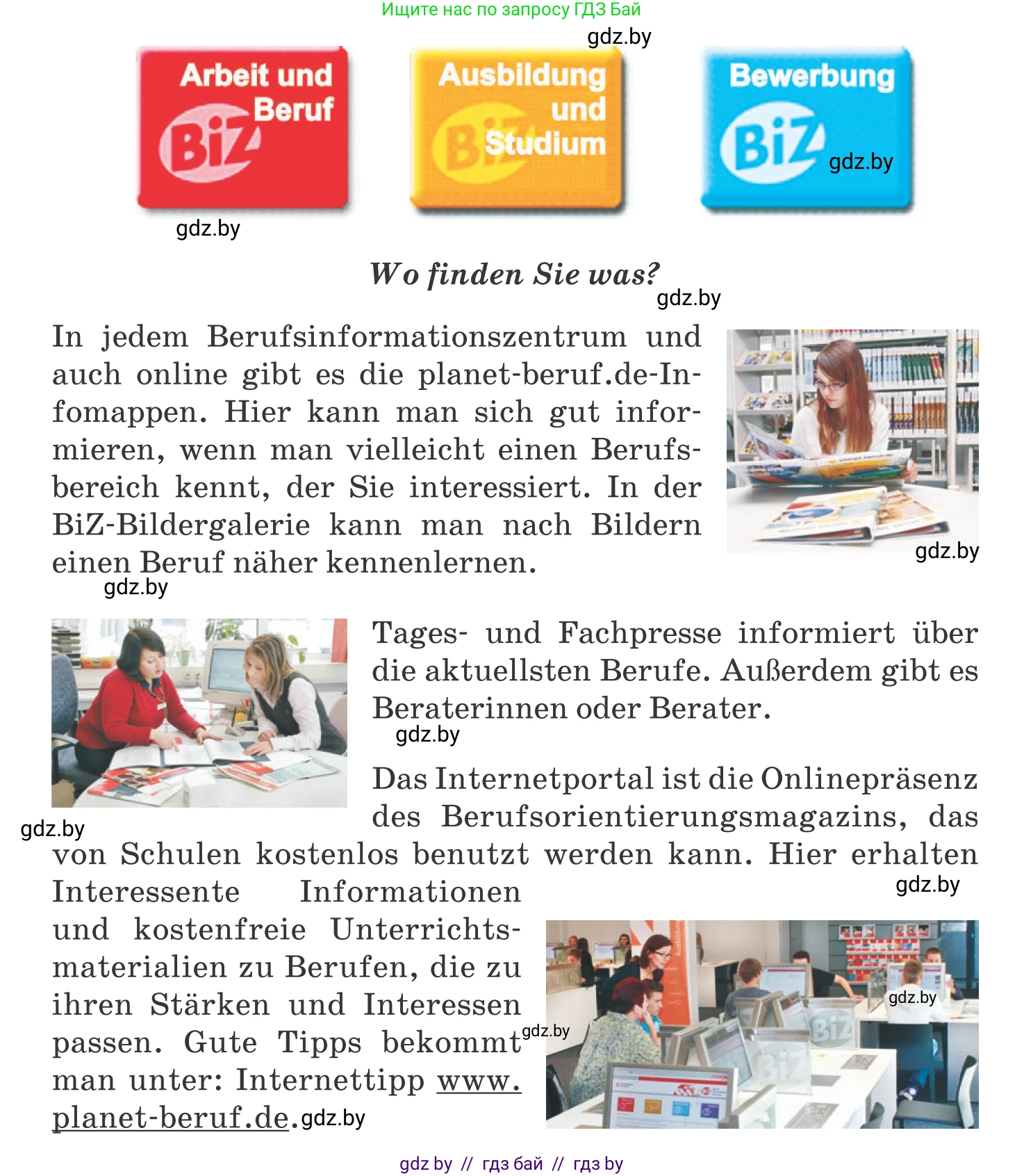 Немецкий язык (Deutsch), 11 класс Учебник (Schülerbuch), авторы: Будько Антонина Филипповна (Budjko Antonina), Урбанович Инна Ювинальевна (Urbanowitsch Ina), издательство Вышэйшая школа, Минск, 2019, бирюзового цвета, страница 26, номер 2a, Условие (продолжение 2)