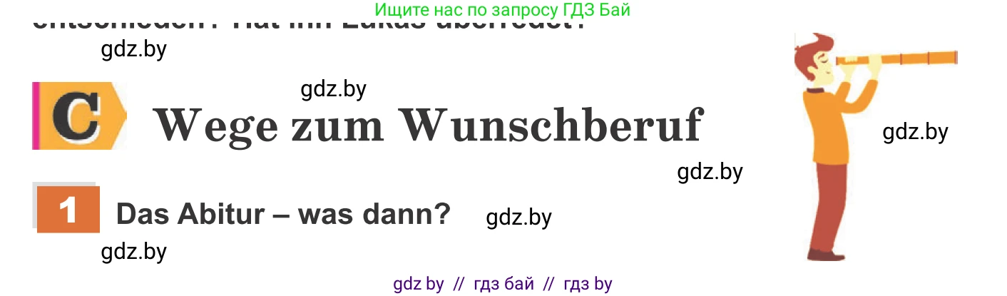 Немецкий язык (Deutsch), 11 класс Учебник (Schülerbuch), авторы: Будько Антонина Филипповна (Budjko Antonina), Урбанович Инна Ювинальевна (Urbanowitsch Ina), издательство Вышэйшая школа, Минск, 2019, бирюзового цвета, страница 33, номер 1a, Условие