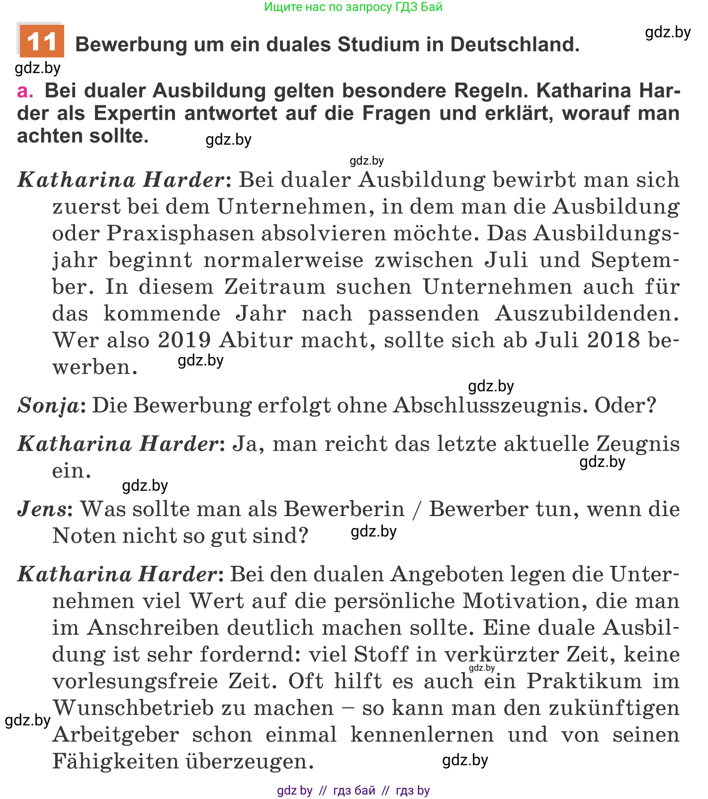 Немецкий язык (Deutsch), 11 класс Учебник (Schülerbuch), авторы: Будько Антонина Филипповна (Budjko Antonina), Урбанович Инна Ювинальевна (Urbanowitsch Ina), издательство Вышэйшая школа, Минск, 2019, бирюзового цвета, страница 49, номер 11a, Условие