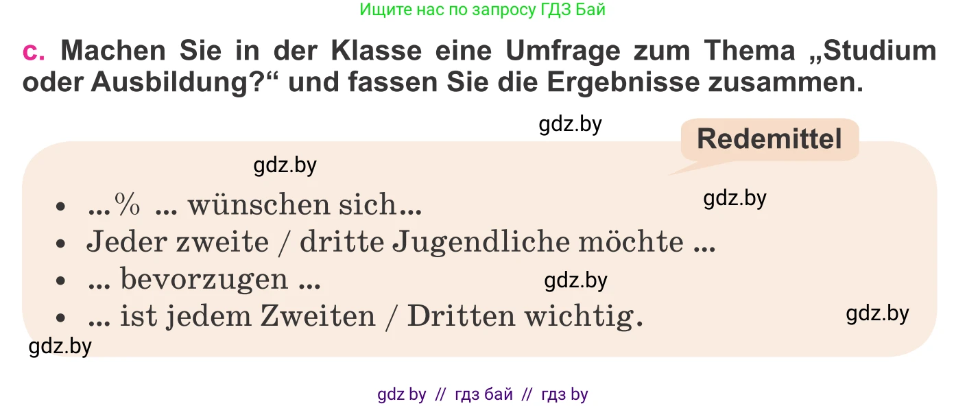 Немецкий язык (Deutsch), 11 класс Учебник (Schülerbuch), авторы: Будько Антонина Филипповна (Budjko Antonina), Урбанович Инна Ювинальевна (Urbanowitsch Ina), издательство Вышэйшая школа, Минск, 2019, бирюзового цвета, страница 36, номер 3c, Условие