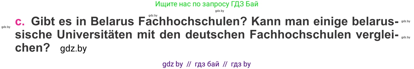 Немецкий язык (Deutsch), 11 класс Учебник (Schülerbuch), авторы: Будько Антонина Филипповна (Budjko Antonina), Урбанович Инна Ювинальевна (Urbanowitsch Ina), издательство Вышэйшая школа, Минск, 2019, бирюзового цвета, страница 42, номер 7c, Условие