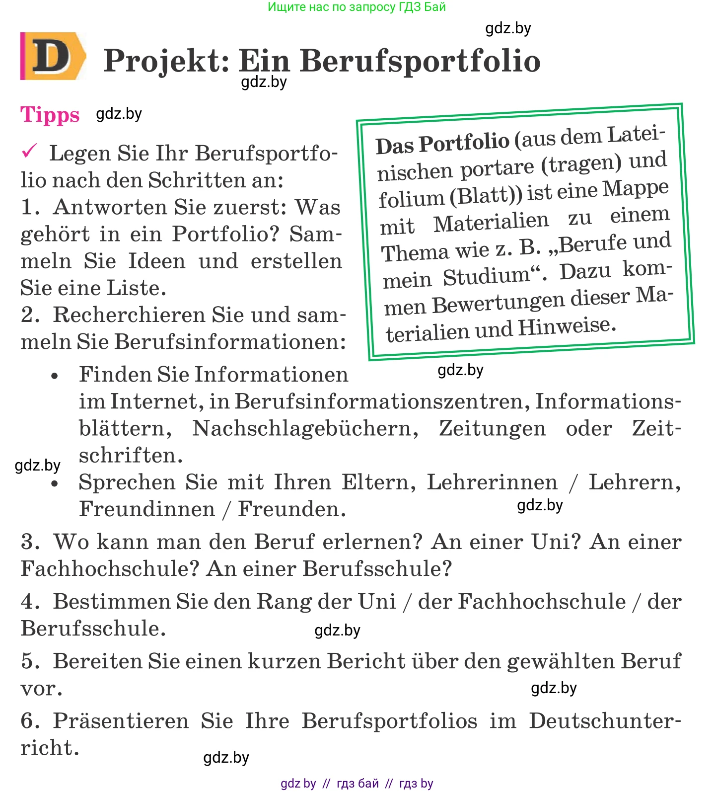 Немецкий язык (Deutsch), 11 класс Учебник (Schülerbuch), авторы: Будько Антонина Филипповна (Budjko Antonina), Урбанович Инна Ювинальевна (Urbanowitsch Ina), издательство Вышэйшая школа, Минск, 2019, бирюзового цвета, страница 57, Условие