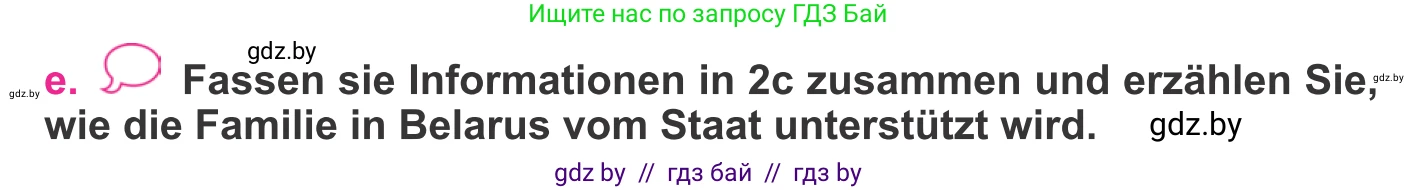 Немецкий язык (Deutsch), 11 класс Учебник (Schülerbuch), авторы: Будько Антонина Филипповна (Budjko Antonina), Урбанович Инна Ювинальевна (Urbanowitsch Ina), издательство Вышэйшая школа, Минск, 2019, бирюзового цвета, страница 66, номер 2e, Условие