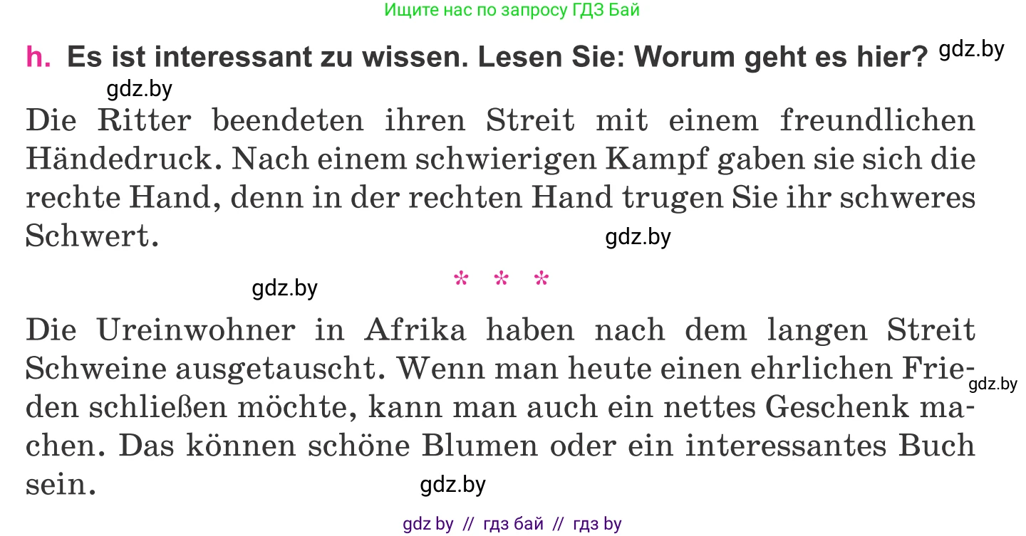 Немецкий язык (Deutsch), 11 класс Учебник (Schülerbuch), авторы: Будько Антонина Филипповна (Budjko Antonina), Урбанович Инна Ювинальевна (Urbanowitsch Ina), издательство Вышэйшая школа, Минск, 2019, бирюзового цвета, страница 71, номер 5h, Условие