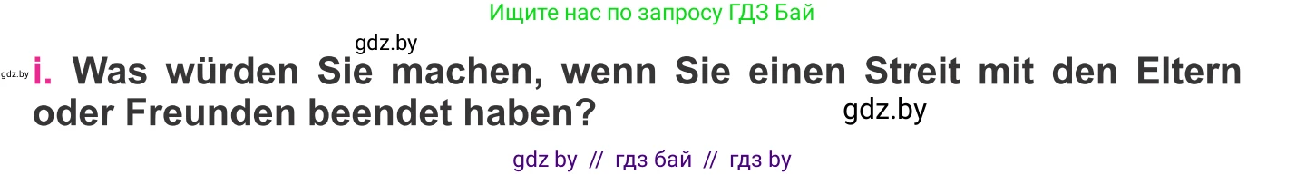 Немецкий язык (Deutsch), 11 класс Учебник (Schülerbuch), авторы: Будько Антонина Филипповна (Budjko Antonina), Урбанович Инна Ювинальевна (Urbanowitsch Ina), издательство Вышэйшая школа, Минск, 2019, бирюзового цвета, страница 71, номер 5i, Условие