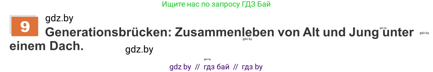 Немецкий язык (Deutsch), 11 класс Учебник (Schülerbuch), авторы: Будько Антонина Филипповна (Budjko Antonina), Урбанович Инна Ювинальевна (Urbanowitsch Ina), издательство Вышэйшая школа, Минск, 2019, бирюзового цвета, страница 75, номер 9a, Условие