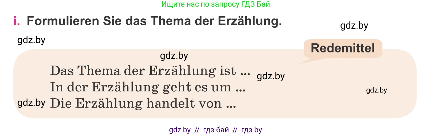 Немецкий язык (Deutsch), 11 класс Учебник (Schülerbuch), авторы: Будько Антонина Филипповна (Budjko Antonina), Урбанович Инна Ювинальевна (Urbanowitsch Ina), издательство Вышэйшая школа, Минск, 2019, бирюзового цвета, страница 77, номер 9i, Условие