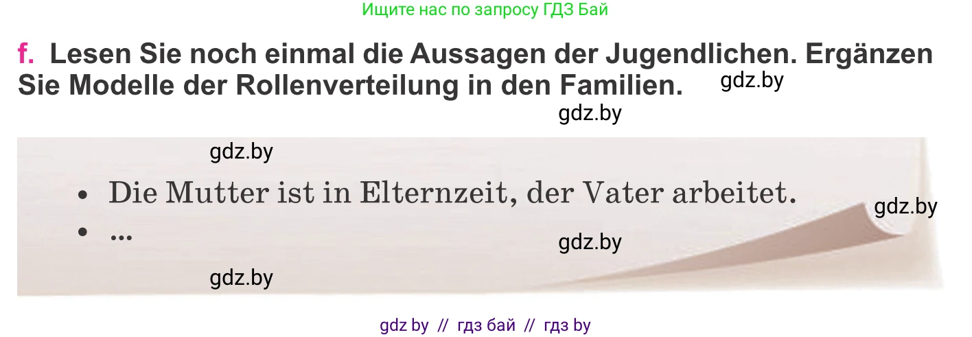 Немецкий язык (Deutsch), 11 класс Учебник (Schülerbuch), авторы: Будько Антонина Филипповна (Budjko Antonina), Урбанович Инна Ювинальевна (Urbanowitsch Ina), издательство Вышэйшая школа, Минск, 2019, бирюзового цвета, страница 87, номер 5f, Условие