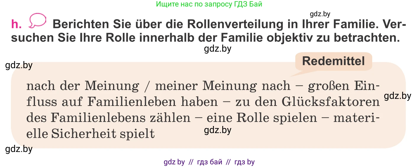 Немецкий язык (Deutsch), 11 класс Учебник (Schülerbuch), авторы: Будько Антонина Филипповна (Budjko Antonina), Урбанович Инна Ювинальевна (Urbanowitsch Ina), издательство Вышэйшая школа, Минск, 2019, бирюзового цвета, страница 88, номер 5h, Условие
