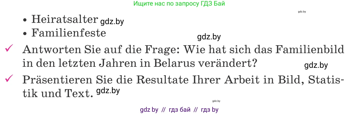 Немецкий язык (Deutsch), 11 класс Учебник (Schülerbuch), авторы: Будько Антонина Филипповна (Budjko Antonina), Урбанович Инна Ювинальевна (Urbanowitsch Ina), издательство Вышэйшая школа, Минск, 2019, бирюзового цвета, страница 98, Условие (продолжение 2)