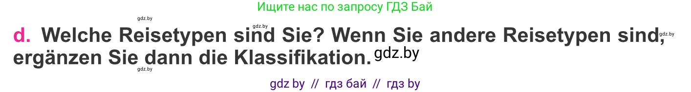 Немецкий язык (Deutsch), 11 класс Учебник (Schülerbuch), авторы: Будько Антонина Филипповна (Budjko Antonina), Урбанович Инна Ювинальевна (Urbanowitsch Ina), издательство Вышэйшая школа, Минск, 2019, бирюзового цвета, страница 109, номер 3d, Условие