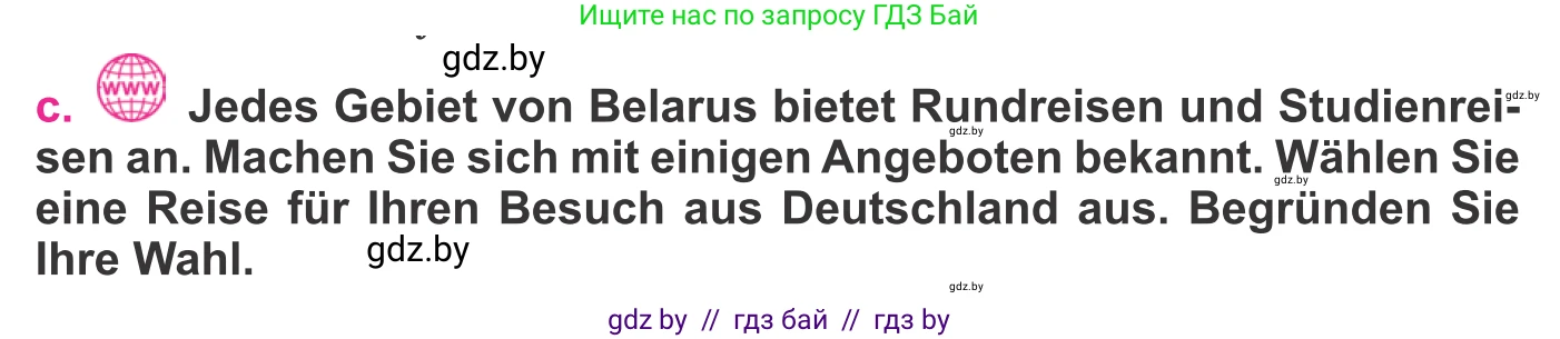 Немецкий язык (Deutsch), 11 класс Учебник (Schülerbuch), авторы: Будько Антонина Филипповна (Budjko Antonina), Урбанович Инна Ювинальевна (Urbanowitsch Ina), издательство Вышэйшая школа, Минск, 2019, бирюзового цвета, страница 111, номер 5c, Условие