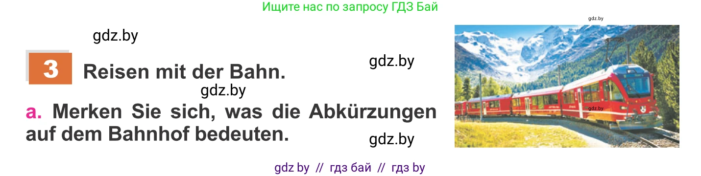 Немецкий язык (Deutsch), 11 класс Учебник (Schülerbuch), авторы: Будько Антонина Филипповна (Budjko Antonina), Урбанович Инна Ювинальевна (Urbanowitsch Ina), издательство Вышэйшая школа, Минск, 2019, бирюзового цвета, страница 120, номер 3a, Условие