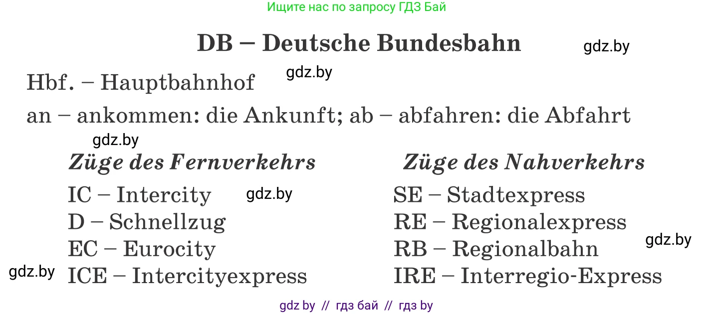 Немецкий язык (Deutsch), 11 класс Учебник (Schülerbuch), авторы: Будько Антонина Филипповна (Budjko Antonina), Урбанович Инна Ювинальевна (Urbanowitsch Ina), издательство Вышэйшая школа, Минск, 2019, бирюзового цвета, страница 120, номер 3a, Условие (продолжение 2)