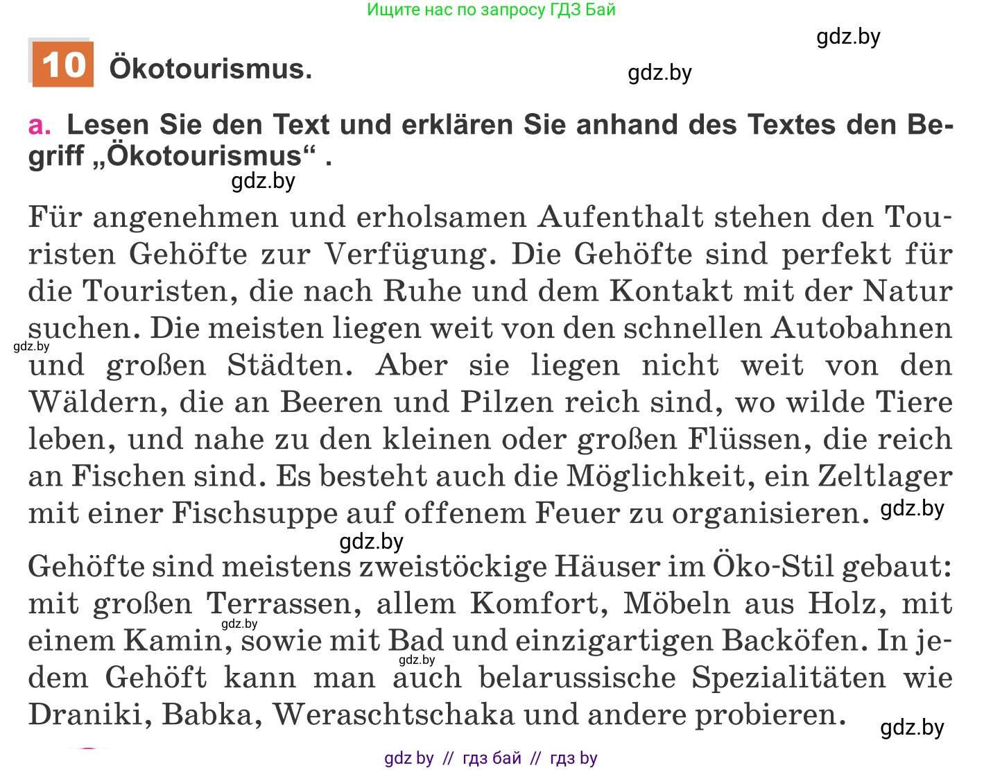 Немецкий язык (Deutsch), 11 класс Учебник (Schülerbuch), авторы: Будько Антонина Филипповна (Budjko Antonina), Урбанович Инна Ювинальевна (Urbanowitsch Ina), издательство Вышэйшая школа, Минск, 2019, бирюзового цвета, страница 152, номер 10a, Условие