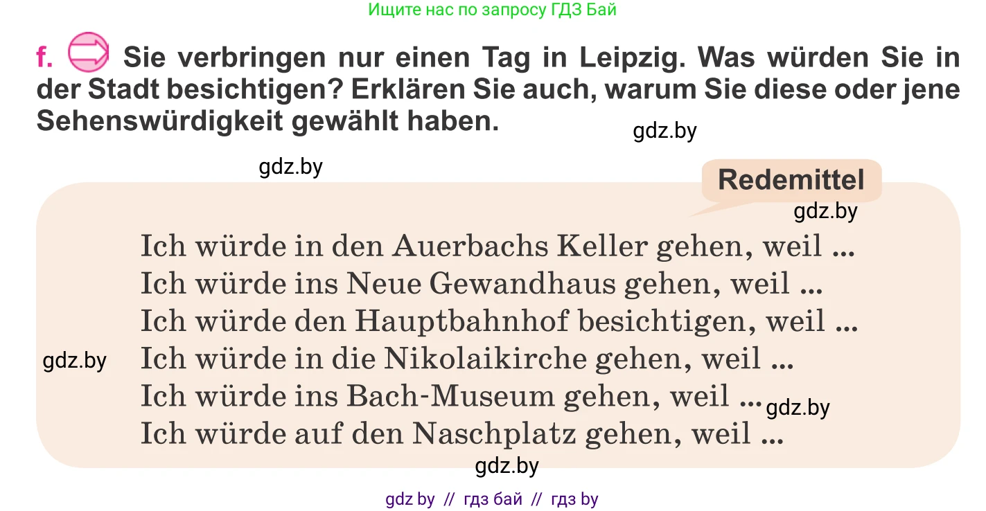 Немецкий язык (Deutsch), 11 класс Учебник (Schülerbuch), авторы: Будько Антонина Филипповна (Budjko Antonina), Урбанович Инна Ювинальевна (Urbanowitsch Ina), издательство Вышэйшая школа, Минск, 2019, бирюзового цвета, страница 138, номер 2f, Условие