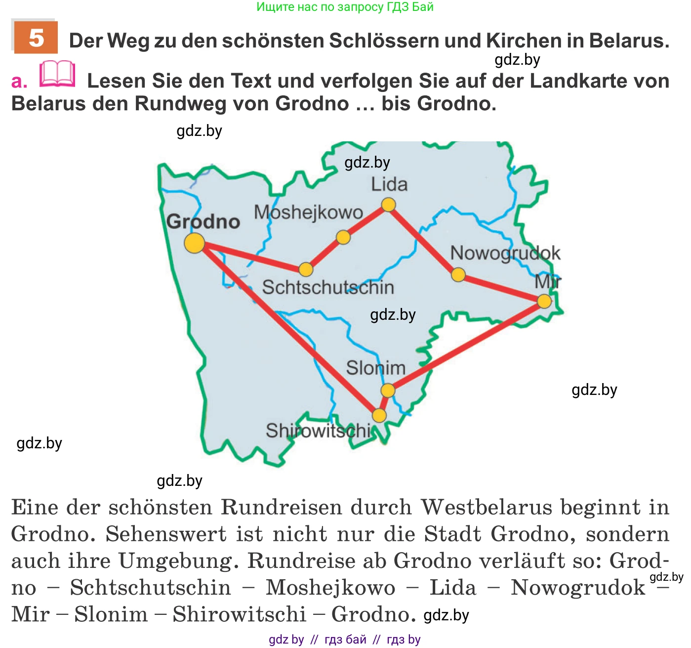 Немецкий язык (Deutsch), 11 класс Учебник (Schülerbuch), авторы: Будько Антонина Филипповна (Budjko Antonina), Урбанович Инна Ювинальевна (Urbanowitsch Ina), издательство Вышэйшая школа, Минск, 2019, бирюзового цвета, страница 144, номер 5a, Условие