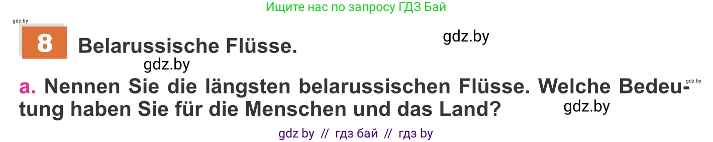 Немецкий язык (Deutsch), 11 класс Учебник (Schülerbuch), авторы: Будько Антонина Филипповна (Budjko Antonina), Урбанович Инна Ювинальевна (Urbanowitsch Ina), издательство Вышэйшая школа, Минск, 2019, бирюзового цвета, страница 151, номер 8a, Условие