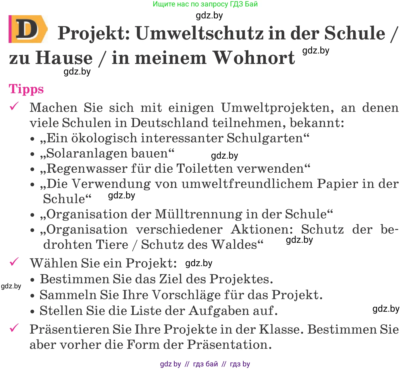 Немецкий язык (Deutsch), 11 класс Учебник (Schülerbuch), авторы: Будько Антонина Филипповна (Budjko Antonina), Урбанович Инна Ювинальевна (Urbanowitsch Ina), издательство Вышэйшая школа, Минск, 2019, бирюзового цвета, страница 195, Условие