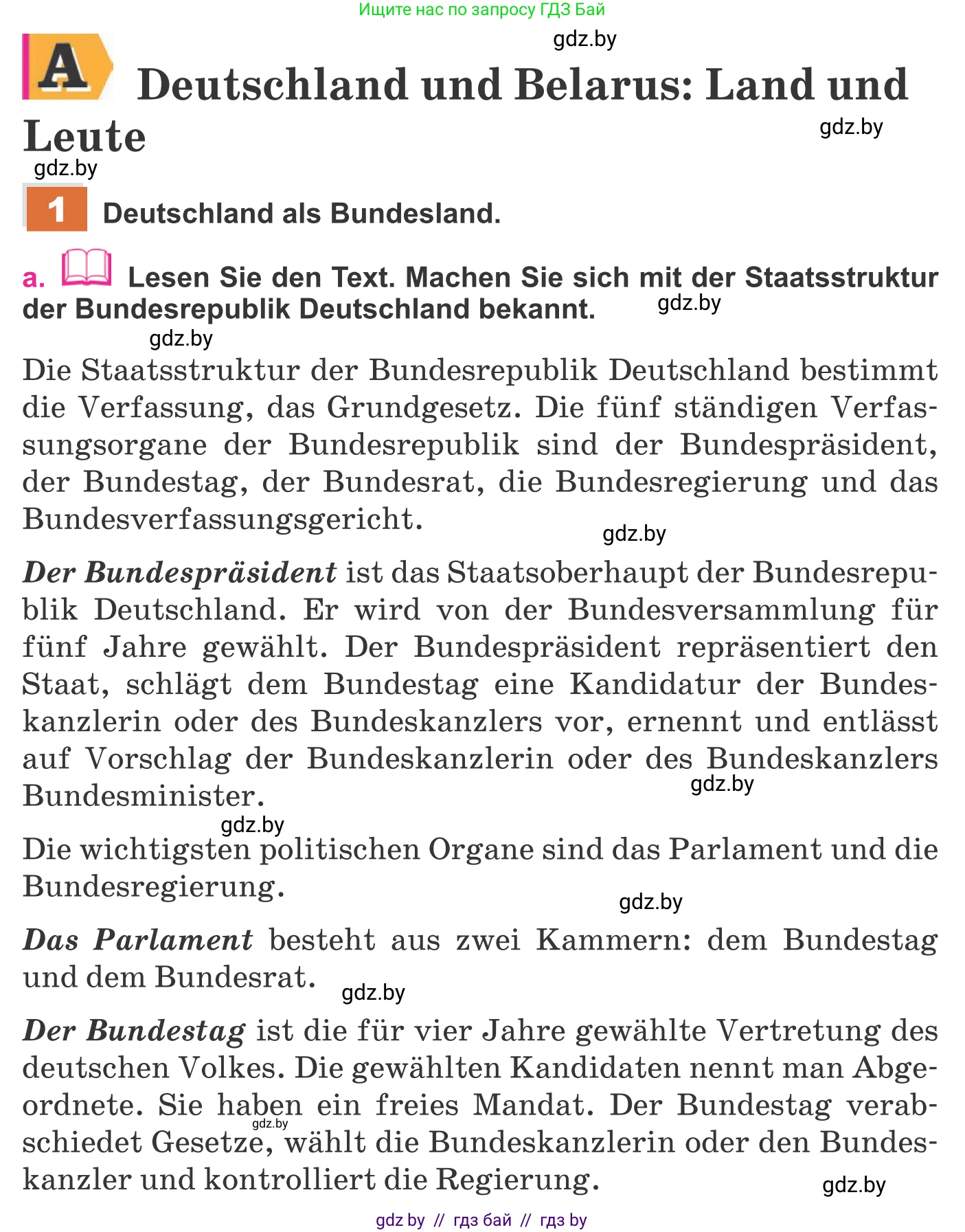 Немецкий язык (Deutsch), 11 класс Учебник (Schülerbuch), авторы: Будько Антонина Филипповна (Budjko Antonina), Урбанович Инна Ювинальевна (Urbanowitsch Ina), издательство Вышэйшая школа, Минск, 2019, бирюзового цвета, страница 198, номер 1a, Условие