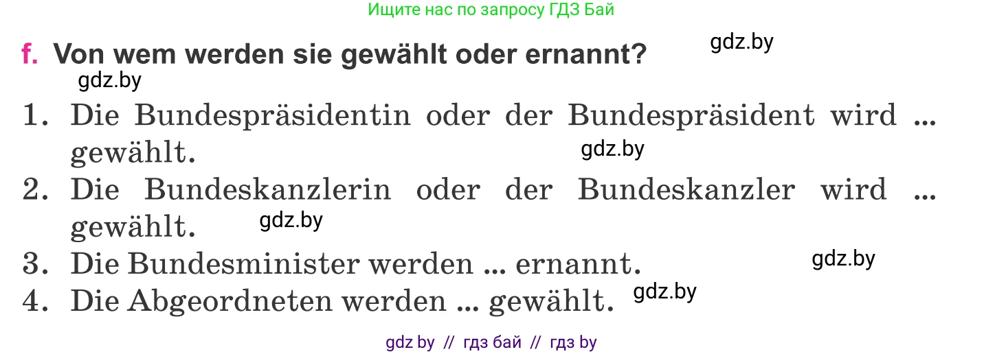 Немецкий язык (Deutsch), 11 класс Учебник (Schülerbuch), авторы: Будько Антонина Филипповна (Budjko Antonina), Урбанович Инна Ювинальевна (Urbanowitsch Ina), издательство Вышэйшая школа, Минск, 2019, бирюзового цвета, страница 200, номер 1f, Условие