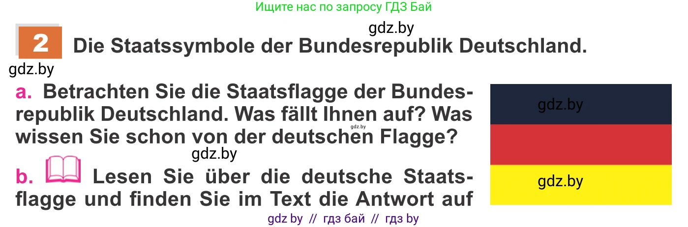Немецкий язык (Deutsch), 11 класс Учебник (Schülerbuch), авторы: Будько Антонина Филипповна (Budjko Antonina), Урбанович Инна Ювинальевна (Urbanowitsch Ina), издательство Вышэйшая школа, Минск, 2019, бирюзового цвета, страница 200, номер 2a, Условие