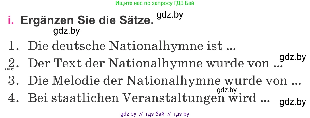 Немецкий язык (Deutsch), 11 класс Учебник (Schülerbuch), авторы: Будько Антонина Филипповна (Budjko Antonina), Урбанович Инна Ювинальевна (Urbanowitsch Ina), издательство Вышэйшая школа, Минск, 2019, бирюзового цвета, страница 203, номер 2i, Условие