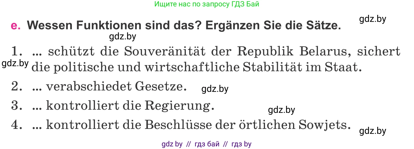 Немецкий язык (Deutsch), 11 класс Учебник (Schülerbuch), авторы: Будько Антонина Филипповна (Budjko Antonina), Урбанович Инна Ювинальевна (Urbanowitsch Ina), издательство Вышэйшая школа, Минск, 2019, бирюзового цвета, страница 205, номер 3e, Условие