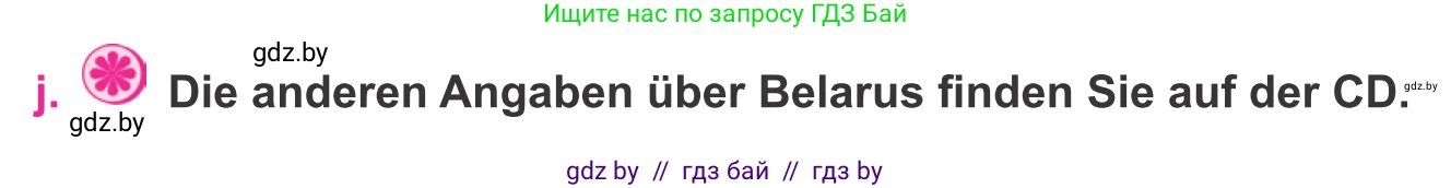 Немецкий язык (Deutsch), 11 класс Учебник (Schülerbuch), авторы: Будько Антонина Филипповна (Budjko Antonina), Урбанович Инна Ювинальевна (Urbanowitsch Ina), издательство Вышэйшая школа, Минск, 2019, бирюзового цвета, страница 208, номер 4j, Условие