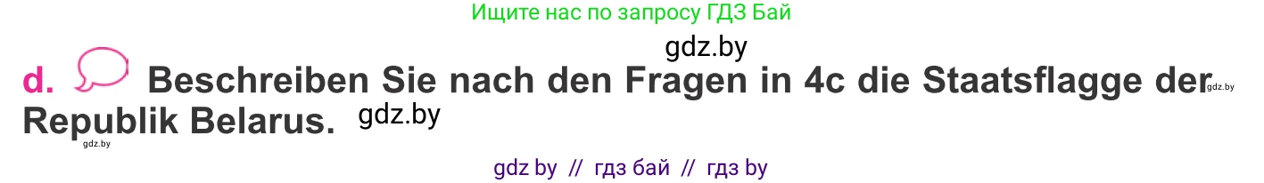 Немецкий язык (Deutsch), 11 класс Учебник (Schülerbuch), авторы: Будько Антонина Филипповна (Budjko Antonina), Урбанович Инна Ювинальевна (Urbanowitsch Ina), издательство Вышэйшая школа, Минск, 2019, бирюзового цвета, страница 207, номер 4d, Условие