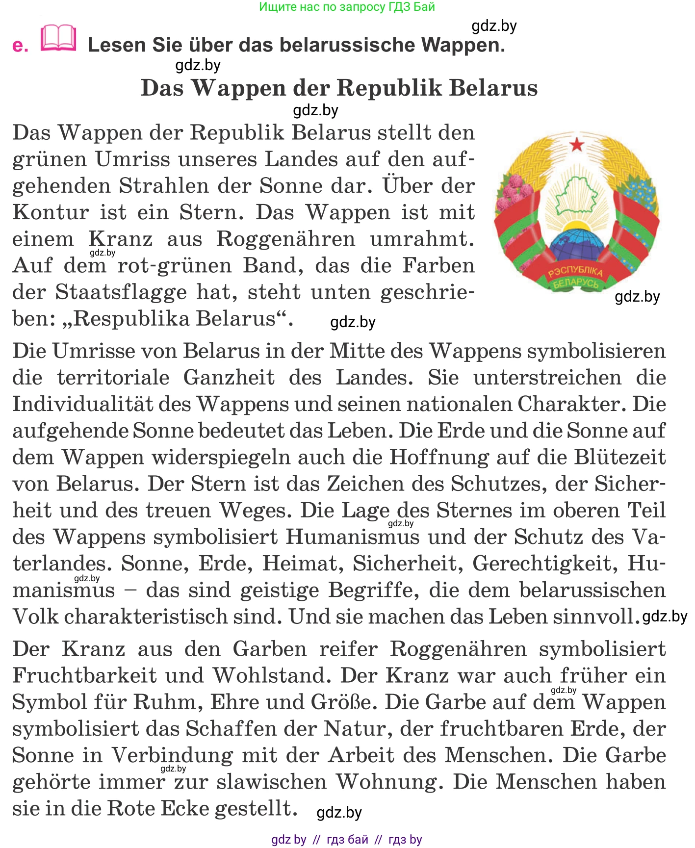 Немецкий язык (Deutsch), 11 класс Учебник (Schülerbuch), авторы: Будько Антонина Филипповна (Budjko Antonina), Урбанович Инна Ювинальевна (Urbanowitsch Ina), издательство Вышэйшая школа, Минск, 2019, бирюзового цвета, страница 207, номер 4e, Условие