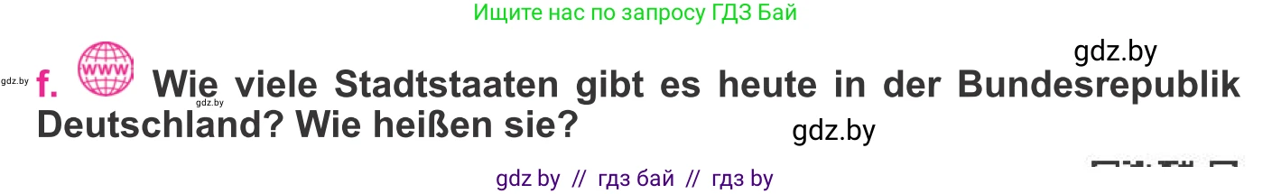 Немецкий язык (Deutsch), 11 класс Учебник (Schülerbuch), авторы: Будько Антонина Филипповна (Budjko Antonina), Урбанович Инна Ювинальевна (Urbanowitsch Ina), издательство Вышэйшая школа, Минск, 2019, бирюзового цвета, страница 210, номер 5f, Условие