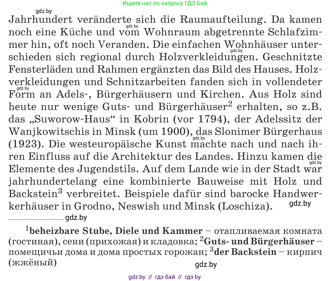 Немецкий язык (Deutsch), 11 класс Учебник (Schülerbuch), авторы: Будько Антонина Филипповна (Budjko Antonina), Урбанович Инна Ювинальевна (Urbanowitsch Ina), издательство Вышэйшая школа, Минск, 2019, бирюзового цвета, страница 236, номер 10d, Условие (продолжение 2)