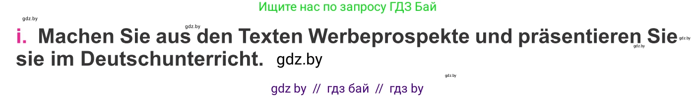Немецкий язык (Deutsch), 11 класс Учебник (Schülerbuch), авторы: Будько Антонина Филипповна (Budjko Antonina), Урбанович Инна Ювинальевна (Urbanowitsch Ina), издательство Вышэйшая школа, Минск, 2019, бирюзового цвета, страница 238, номер 10i, Условие