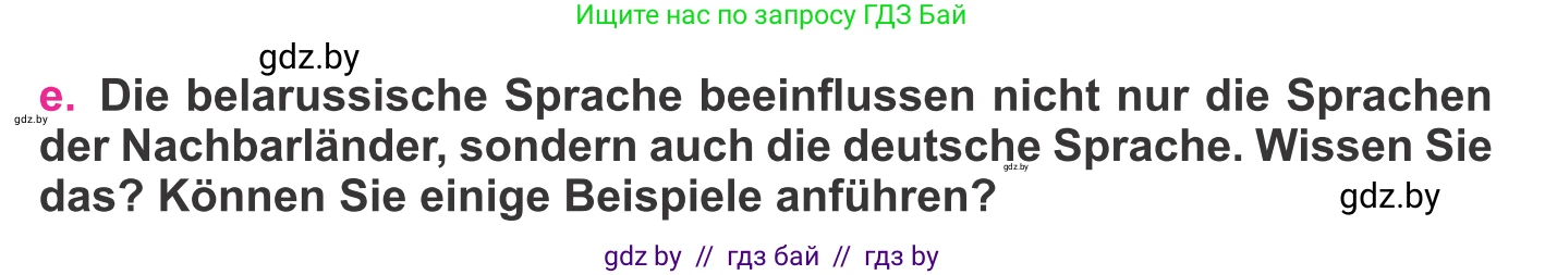 Немецкий язык (Deutsch), 11 класс Учебник (Schülerbuch), авторы: Будько Антонина Филипповна (Budjko Antonina), Урбанович Инна Ювинальевна (Urbanowitsch Ina), издательство Вышэйшая школа, Минск, 2019, бирюзового цвета, страница 223, номер 4e, Условие