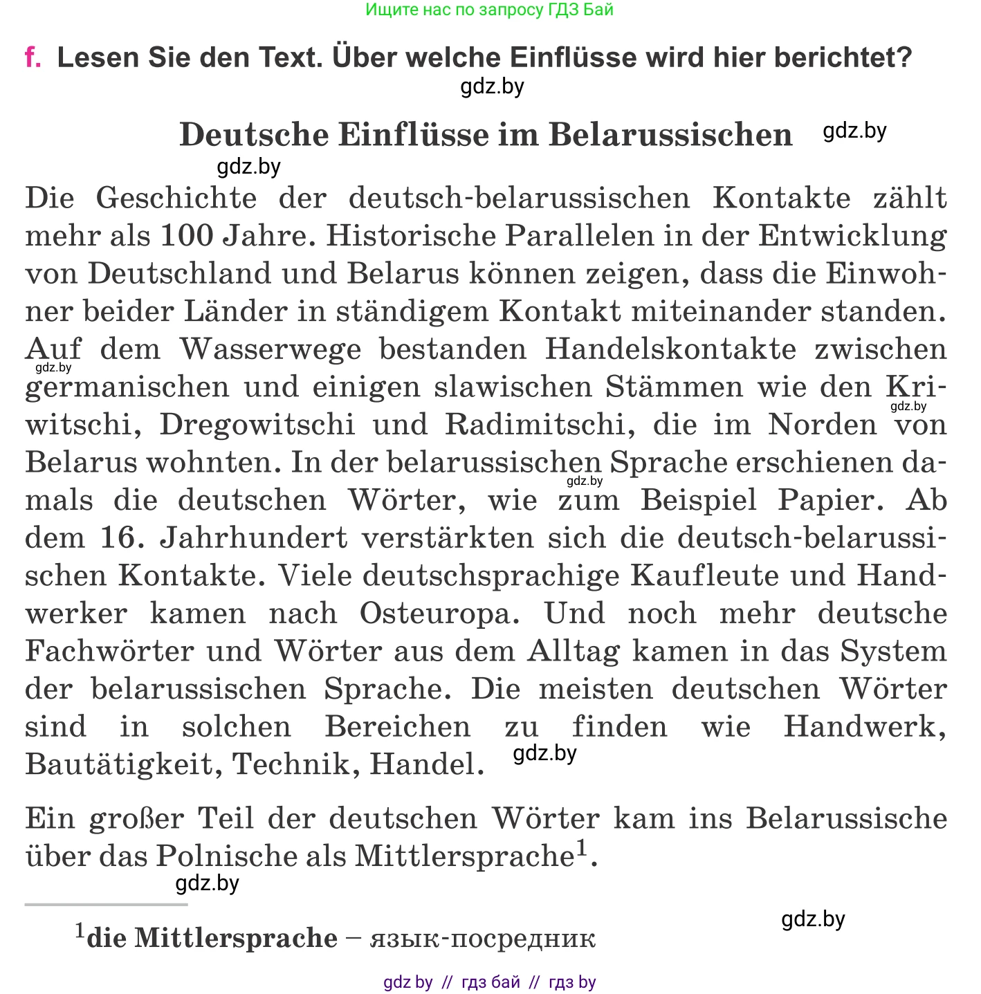 Немецкий язык (Deutsch), 11 класс Учебник (Schülerbuch), авторы: Будько Антонина Филипповна (Budjko Antonina), Урбанович Инна Ювинальевна (Urbanowitsch Ina), издательство Вышэйшая школа, Минск, 2019, бирюзового цвета, страница 223, номер 4f, Условие