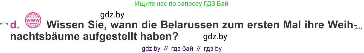Немецкий язык (Deutsch), 11 класс Учебник (Schülerbuch), авторы: Будько Антонина Филипповна (Budjko Antonina), Урбанович Инна Ювинальевна (Urbanowitsch Ina), издательство Вышэйшая школа, Минск, 2019, бирюзового цвета, страница 225, номер 5d, Условие