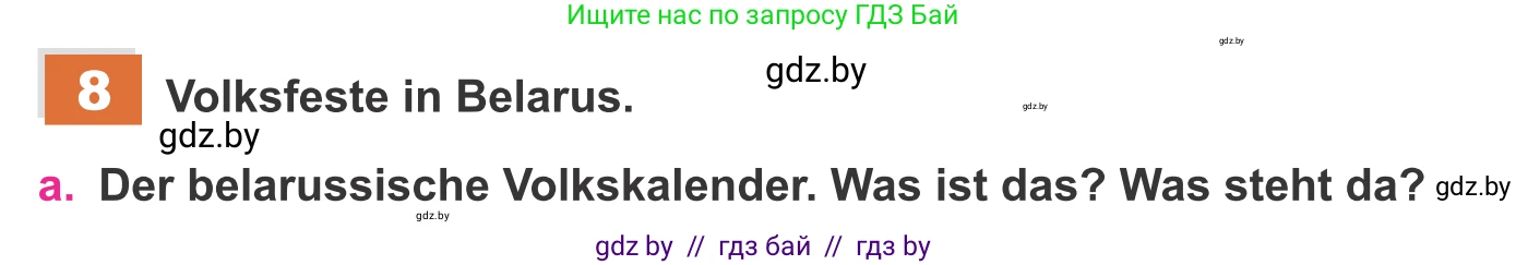 Немецкий язык (Deutsch), 11 класс Учебник (Schülerbuch), авторы: Будько Антонина Филипповна (Budjko Antonina), Урбанович Инна Ювинальевна (Urbanowitsch Ina), издательство Вышэйшая школа, Минск, 2019, бирюзового цвета, страница 229, номер 8a, Условие