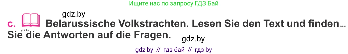 Немецкий язык (Deutsch), 11 класс Учебник (Schülerbuch), авторы: Будько Антонина Филипповна (Budjko Antonina), Урбанович Инна Ювинальевна (Urbanowitsch Ina), издательство Вышэйшая школа, Минск, 2019, бирюзового цвета, страница 232, номер 9c, Условие