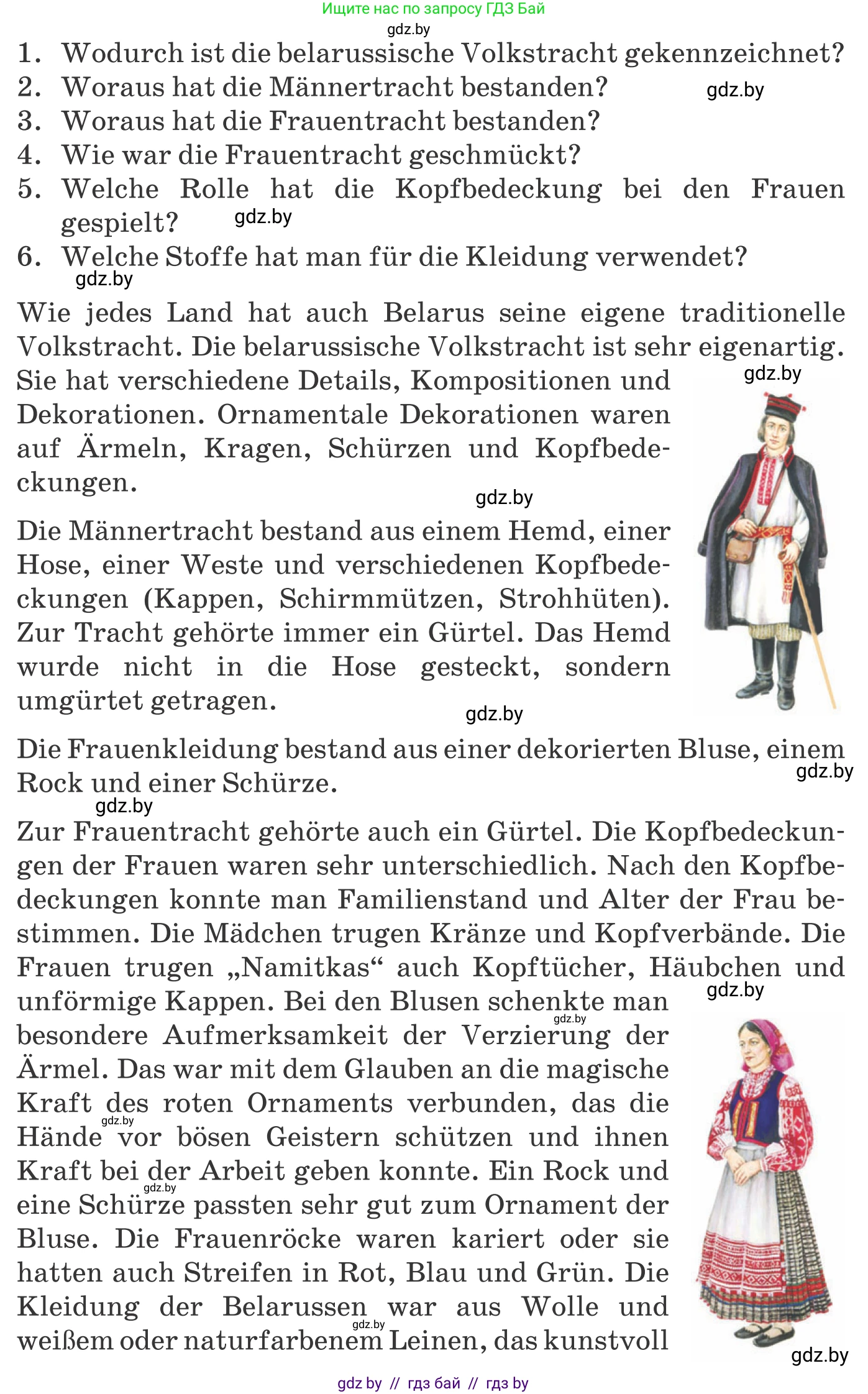 Немецкий язык (Deutsch), 11 класс Учебник (Schülerbuch), авторы: Будько Антонина Филипповна (Budjko Antonina), Урбанович Инна Ювинальевна (Urbanowitsch Ina), издательство Вышэйшая школа, Минск, 2019, бирюзового цвета, страница 232, номер 9c, Условие (продолжение 2)