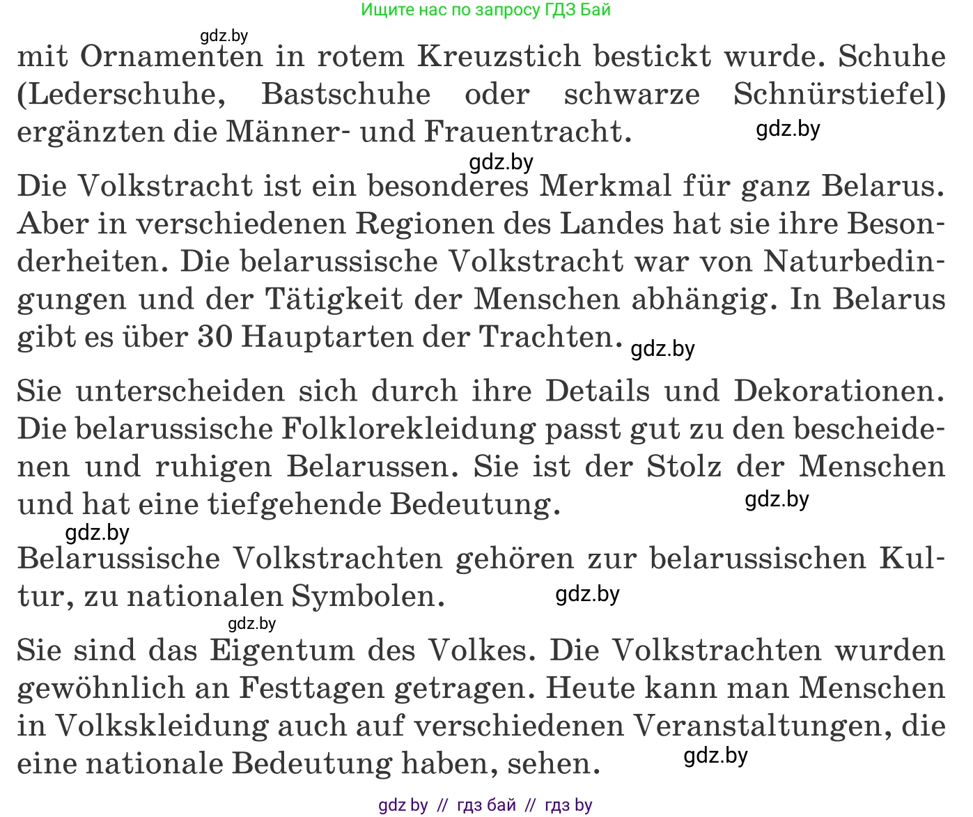 Немецкий язык (Deutsch), 11 класс Учебник (Schülerbuch), авторы: Будько Антонина Филипповна (Budjko Antonina), Урбанович Инна Ювинальевна (Urbanowitsch Ina), издательство Вышэйшая школа, Минск, 2019, бирюзового цвета, страница 232, номер 9c, Условие (продолжение 3)