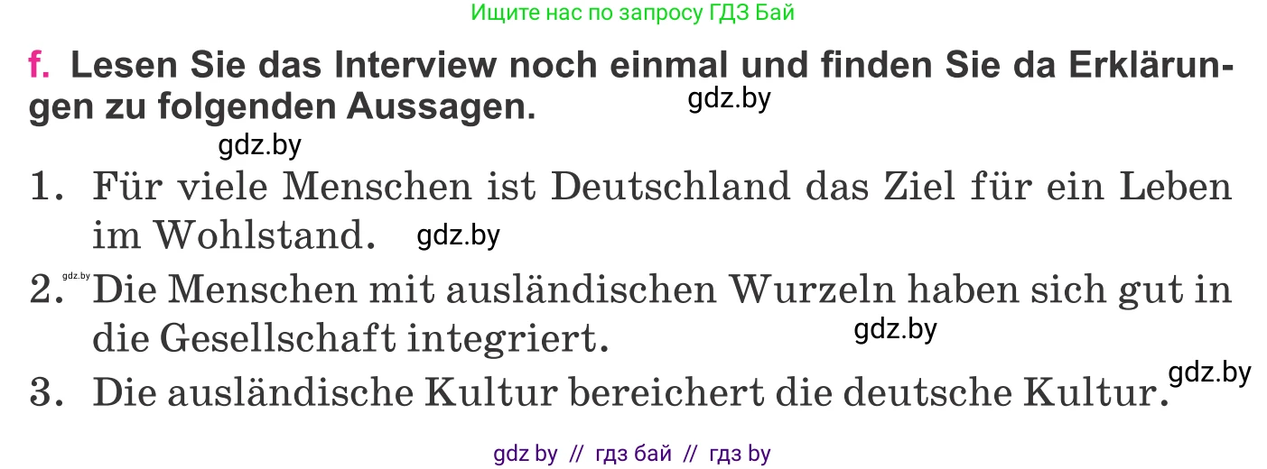 Немецкий язык (Deutsch), 11 класс Учебник (Schülerbuch), авторы: Будько Антонина Филипповна (Budjko Antonina), Урбанович Инна Ювинальевна (Urbanowitsch Ina), издательство Вышэйшая школа, Минск, 2019, бирюзового цвета, страница 242, номер 1f, Условие