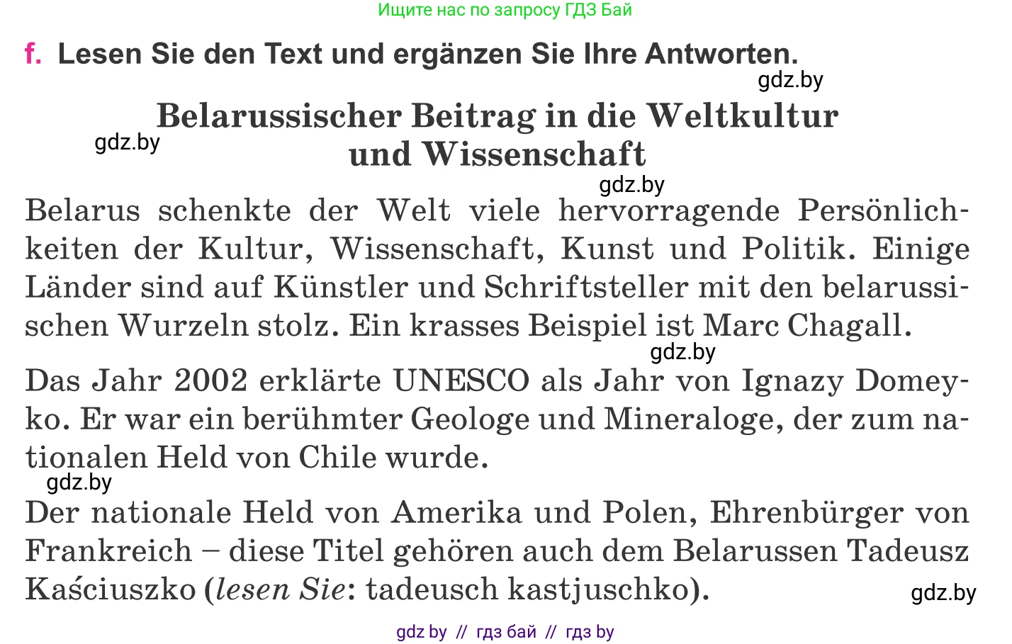Немецкий язык (Deutsch), 11 класс Учебник (Schülerbuch), авторы: Будько Антонина Филипповна (Budjko Antonina), Урбанович Инна Ювинальевна (Urbanowitsch Ina), издательство Вышэйшая школа, Минск, 2019, бирюзового цвета, страница 247, номер 4f, Условие
