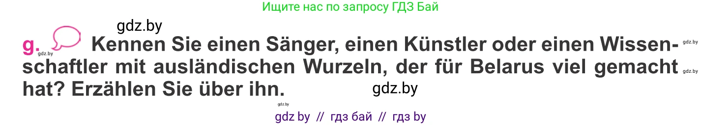 Немецкий язык (Deutsch), 11 класс Учебник (Schülerbuch), авторы: Будько Антонина Филипповна (Budjko Antonina), Урбанович Инна Ювинальевна (Urbanowitsch Ina), издательство Вышэйшая школа, Минск, 2019, бирюзового цвета, страница 248, номер 4g, Условие