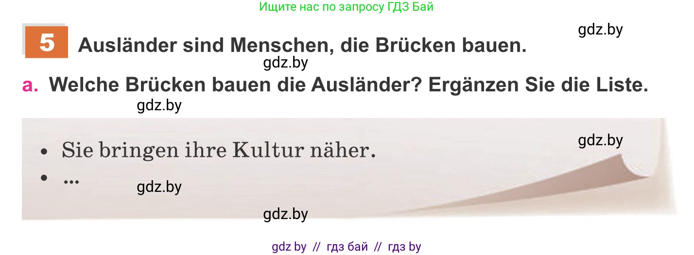 Немецкий язык (Deutsch), 11 класс Учебник (Schülerbuch), авторы: Будько Антонина Филипповна (Budjko Antonina), Урбанович Инна Ювинальевна (Urbanowitsch Ina), издательство Вышэйшая школа, Минск, 2019, бирюзового цвета, страница 248, номер 5a, Условие