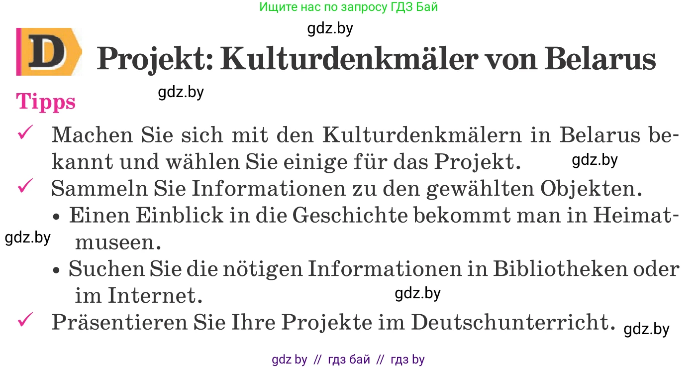 Немецкий язык (Deutsch), 11 класс Учебник (Schülerbuch), авторы: Будько Антонина Филипповна (Budjko Antonina), Урбанович Инна Ювинальевна (Urbanowitsch Ina), издательство Вышэйшая школа, Минск, 2019, бирюзового цвета, страница 252, Условие